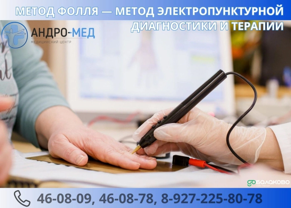 Андромед 052026.jpg