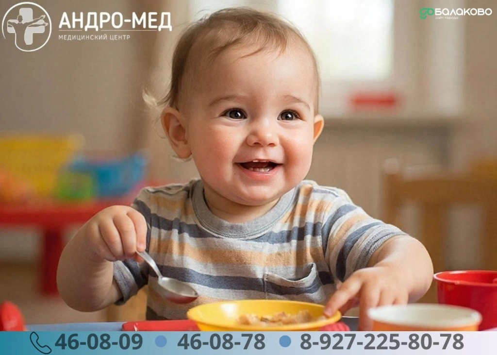 Андромед Гастро.jpg